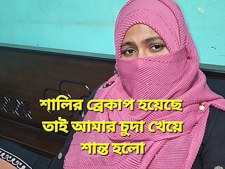 I Fucked My Sister-in-law and Cooled Her Down.