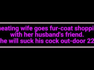 Cheating Wife Goes Fur-coat Shopping with Her Husbands Friend. She Will Suck His Cock Out-door 221