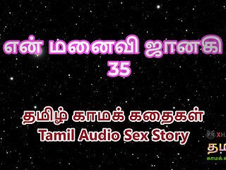Tamil Audio Sex Story - Tamil Kama Kathai - My Wife Janaki part 35