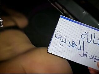 Saudi fuck the neighbor with the big ass who cheats on her husband who is at work
