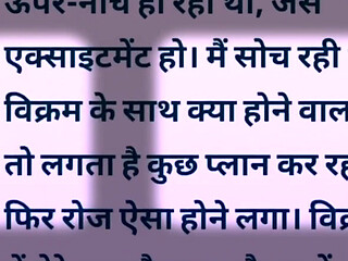Aisi hindi Story Jisko sunte aap ka Pani nikl jayega