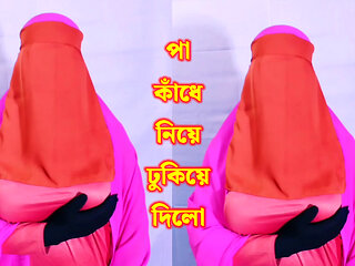 master saheb pa kande niye gude dhon dhukiye dilo
