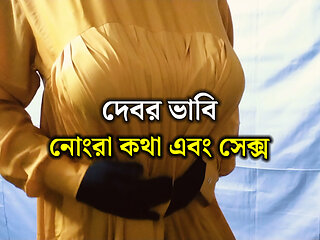 Indian Bengali beautiful Bhabhi and Devar sex and dirty talk