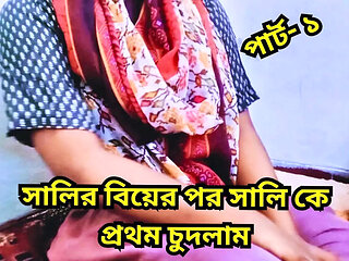 Bangladeshi Sister In Law Cheats On Husband - Big Tits Teen Fucked By Brother In Law POV