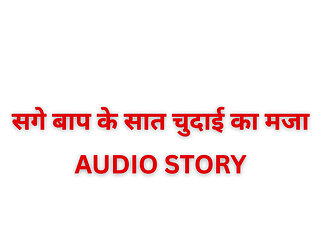Audio Story