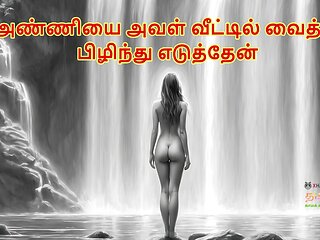 Desire For My Stepsister-in-law: A Story Of Passion At Home - Tamil Audio Sex Story