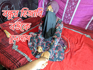 I fucked my  friend's hijabi wife