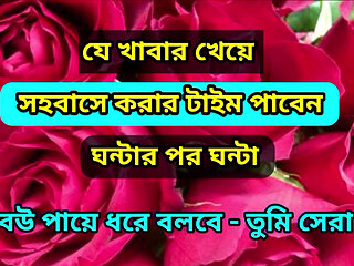 Love Story That Started with Just Food.Bengali Adult Audio Story