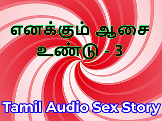 I Also Have Desires - Part 3 - Tamil Audio Sex Story