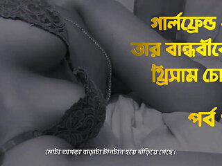 Bangla Audio Story Indian Avro and Ishani Threesome Fucks Together Part 2