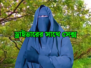 Bangladeshi beautiful Nadiya spending the night with neighbor