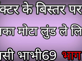 Fat Cock On The Doctor's Bed Part 7 - 2 LatestStory 2026