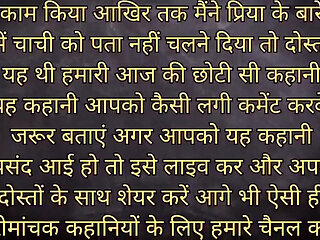 Desi Bhabhi Ki Chudai ki Kahani