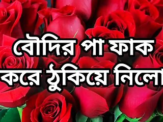 bangla choto golpo beautiful mature saree chachi cheating hasband full story in Bangla audio choto golpo new full Bangla choti