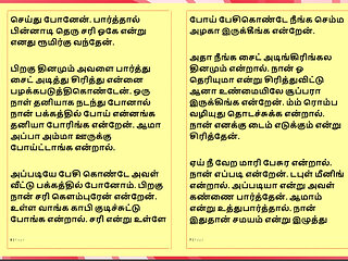 Tamil Sex Story - Sex with Harini