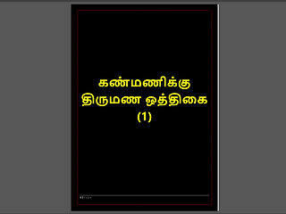 Kanmani's Marriage Preparation - A Tamil Sex Story