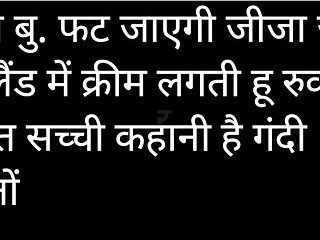 Moral story of jiga sali ki . Jija aur sali ki masti khani