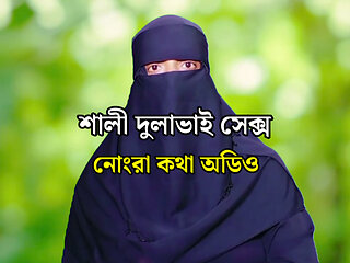 Indian married sexy woman sex with neighbor and Bengali dirty talk