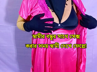 Husband caught me having with my husband's friend