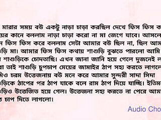 Bengali Family Story - The Respectful Bond Between a Son-in-Law and Mother-in-Law