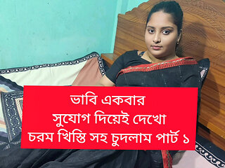 Bengali bhavi fucked by Brother in law part 01