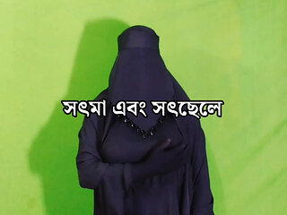 Deshi Bengali stepmother's happy moments