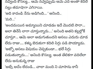 Girls in train Telugu Dengudu Kathalu story