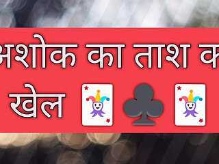 Ashoka's card game...