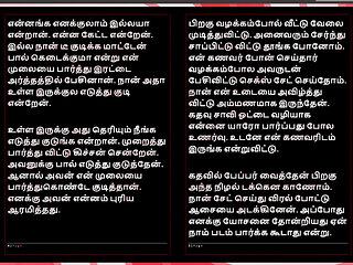 Tamil Sex Story - Auditor Aiysha's Sex Experiences part 2