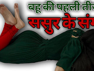 Desi Bahu Aur Sasur Ka Secret Sex Full Movie In Clear Hindi Audio