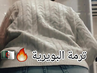 The return of Yousra, the whore of Bouira