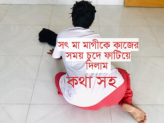 Bangla Desi stepmom Fucked by Her Stepson while she was working on the floor.