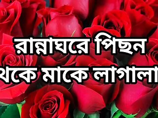 bangla choto golpo new bangla choti golpo full story in Bangla audio choto golpo