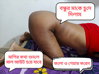 I fucked my friend's mother in an empty house, clear voice