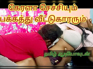 Neighbour fucks Mallu aunty hard at home - Tamil audio moaning, big natural tits