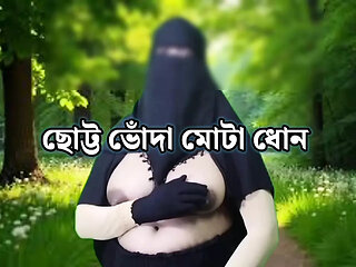 Hijabi Muslim Bengali Girl House Wife