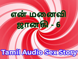 Tamil Audio Sex Story - Tamil Kama Kathai - My Wife Janaki part 6