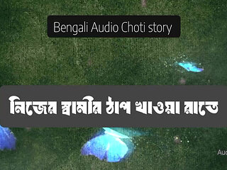 I beat my husband all night long - Bengali Choti Story