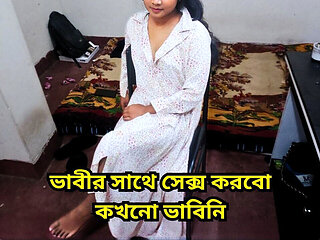 My Horny Bhabi Offer Me to Have Sex with Her. Naughty Bhabi Enjoy with Her Dewar