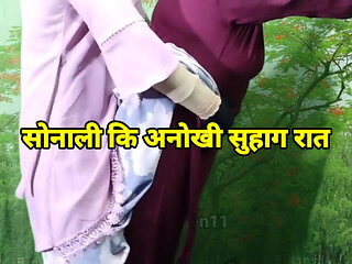 Sonali unique wedding night, clear Hindi audio
