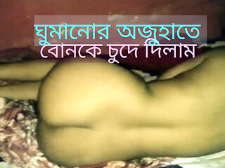 Last Night My Step Sister Share Bed with Me, I Got Change Fucking Her