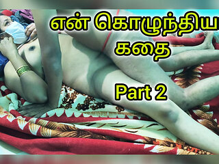 My Wife Sister Part 2