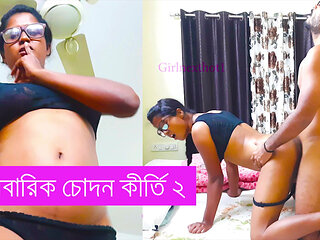 Paribarik Chodon Kirti Part 2 Bangla Chodachudi Gaplo