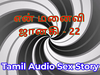 Tamil Audio Sex Story - Tamil Kama Kathai - My Wife Janaki part 22