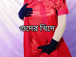 Bengali wife's tight pussy