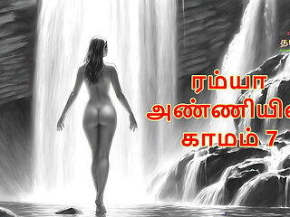 Ramya Anniyin Kaamam - Part 7 (Tamil Audio Sex Story)