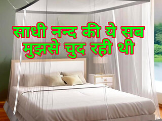 Sadhi Nanda's Yeh Sab Mujhse Fud Rahi Thi, Desi Sex Story