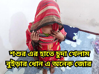 bangladeshi hardcore missonery sex with my father in law