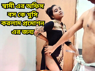 PART 1- A desi wife had wild sex with her husband's boss to please him for promotion