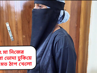 Fuck my Hijabi Muslim desi step-mom, Step-mom ki mast gaand chudai clear bangla audio